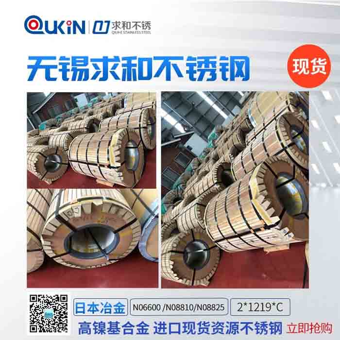 一般的不銹鋼和鎳基合金區(qū)別在哪，該怎么選擇呢？
